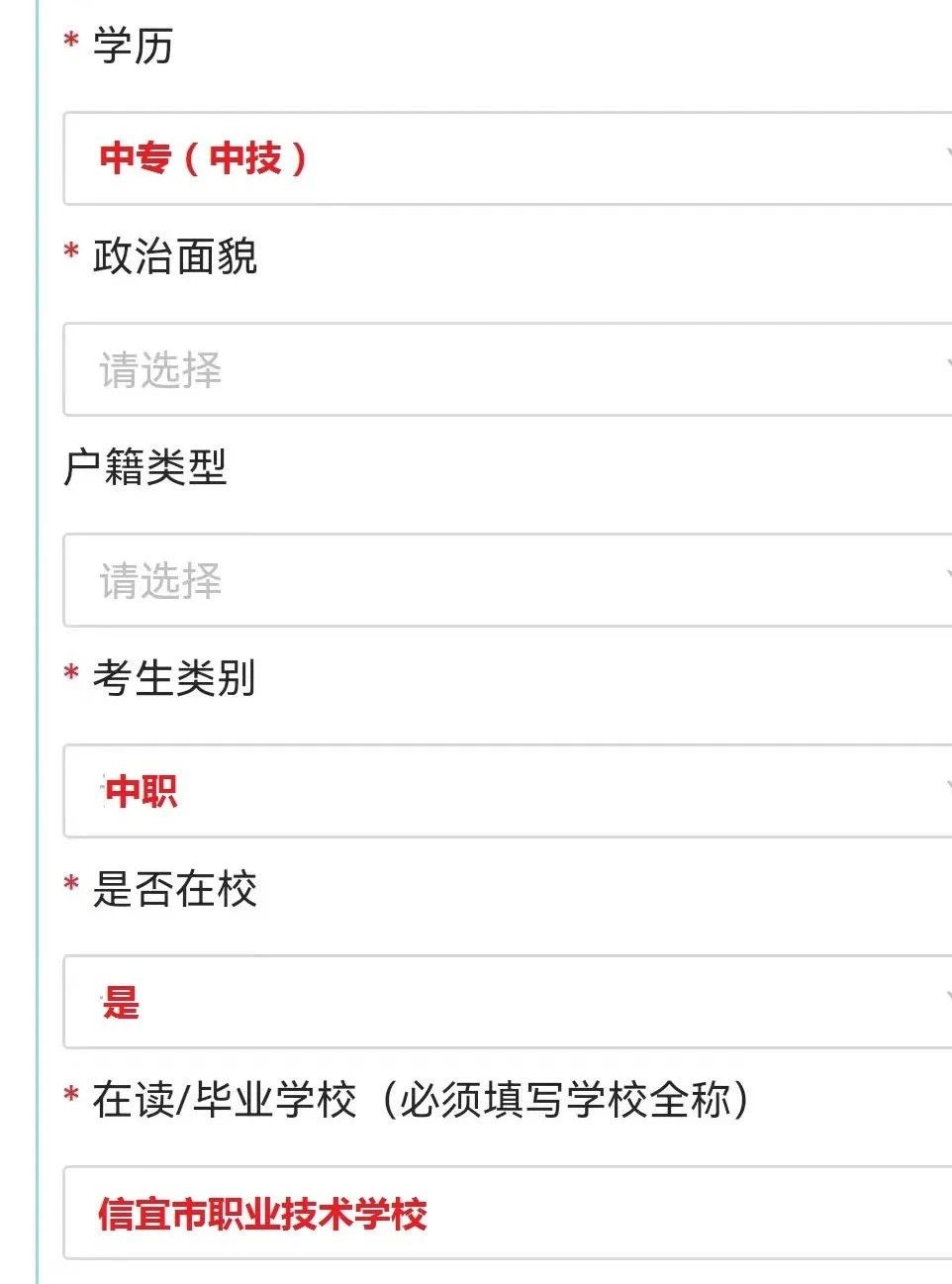 2024年1月廣東省中職專業(yè)技能證書網(wǎng)報(bào)操作流程指南
