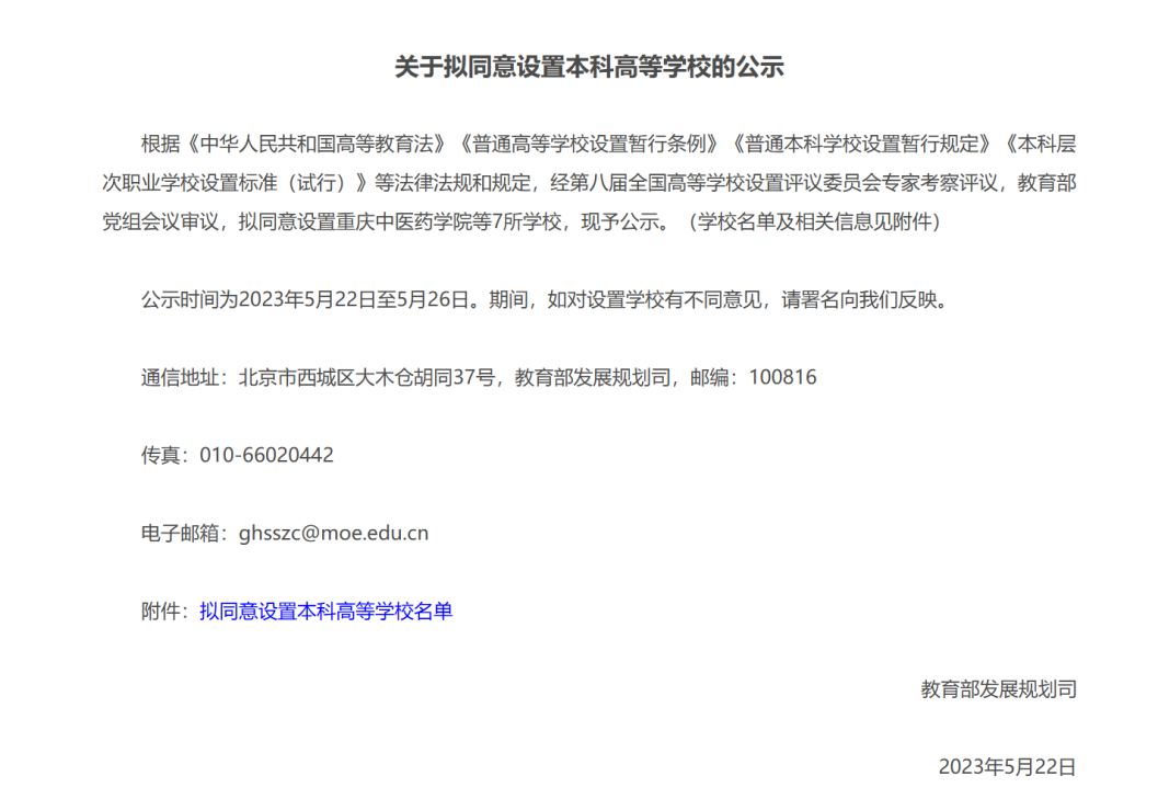 擴(kuò)招！2024年廣東多所大學(xué)啟用新校區(qū)！