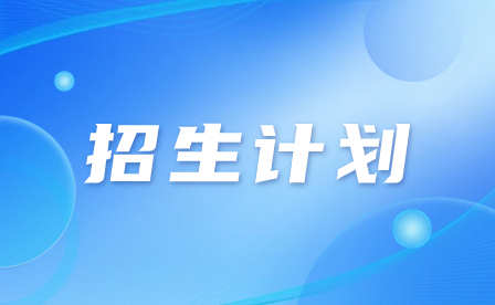 2023年廣州市穗華職業(yè)技術(shù)學(xué)校招生計劃