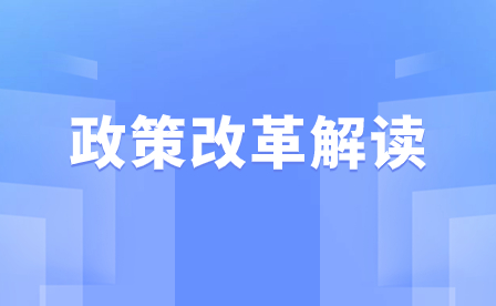 2024年廣東汕頭中考政策改革解讀