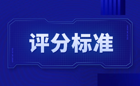 2024年廣東江門中考體育評分標(biāo)準(zhǔn)