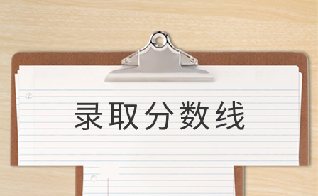 2024年廣東茂名中考錄取分?jǐn)?shù)線