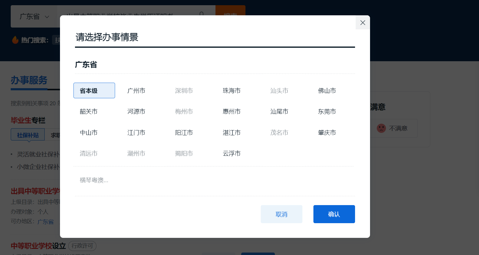 廣東中職畢業(yè)證丟失如何報名3+證書高考？