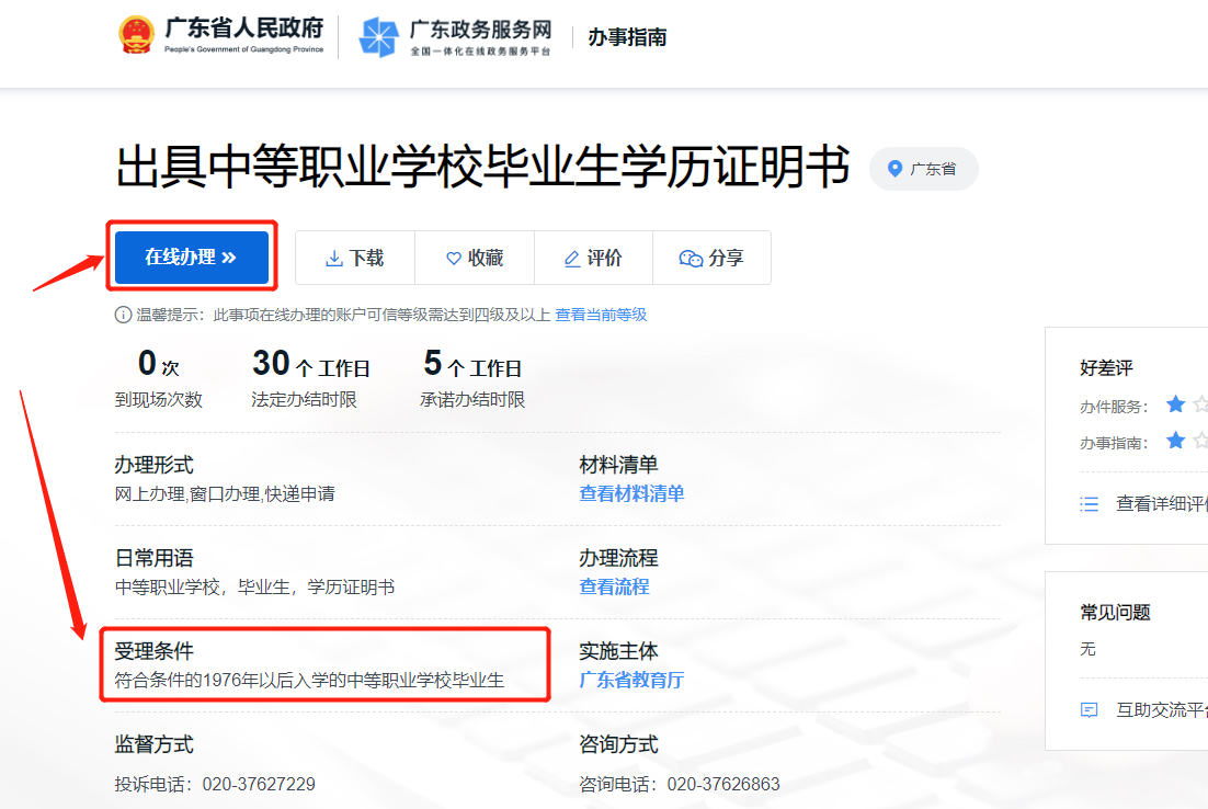 廣東中職畢業(yè)證丟失如何報名3+證書高考？