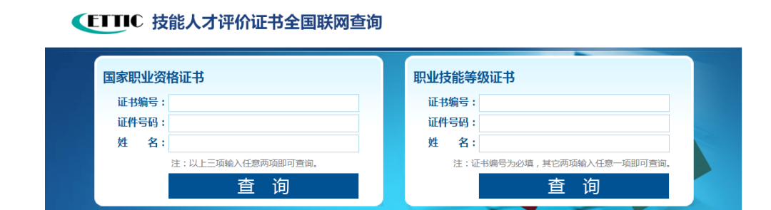 技工院校畢業(yè)證書如何查詢？