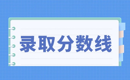 2024年廣東中山中考滿分多少?
