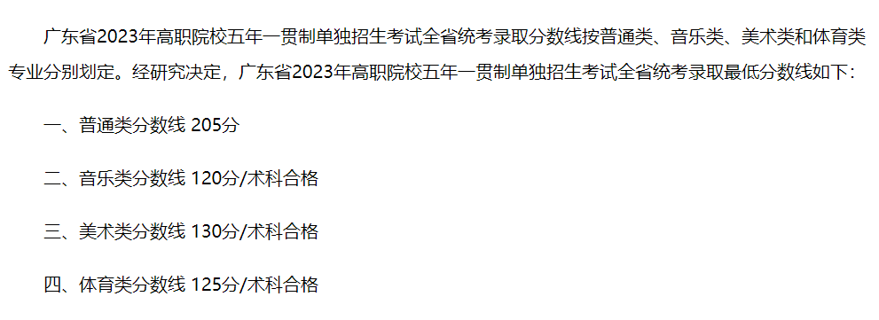 廣東五年一貫制中職有哪些院校招生？