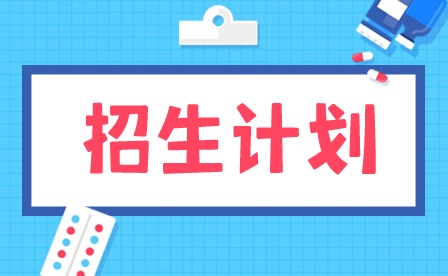 2024年清遠職業(yè)技術學院3+證書招生計劃