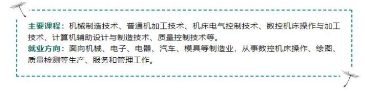 梅州農(nóng)業(yè)學(xué)校梅州市理工學(xué)校2023年秋季招生簡章