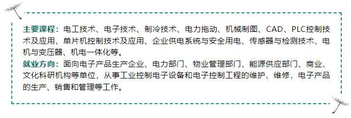 梅州農(nóng)業(yè)學(xué)校梅州市理工學(xué)校2023年秋季招生簡章