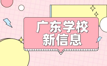 汕尾市職業(yè)技術(shù)學(xué)校招生專(zhuān)業(yè)有什么？學(xué)校好不好？