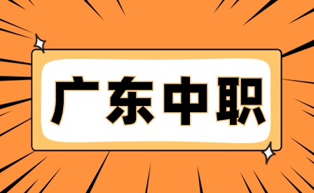 廣東省陸河縣職業(yè)技術(shù)學校招生專業(yè)有哪些？學校怎么樣？應該怎么備考這所學校？