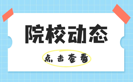 深圳市寶安職業(yè)技術學校對口升學途徑