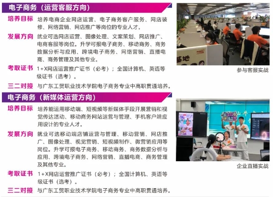 汕頭市能濱職業(yè)技術學校專業(yè)招生介紹