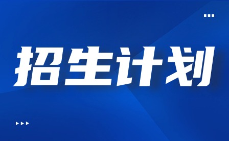 2024年廣東食品藥品職業(yè)學(xué)院3+證書招生計劃