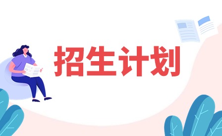 2024年順德職業(yè)技術(shù)學(xué)院3+證書招生計(jì)劃