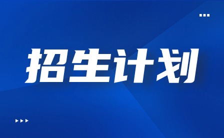 2024年肇慶市科技中等職業(yè)學(xué)校招生計(jì)劃