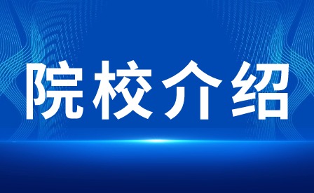 2024年?yáng)|莞市紡織服裝學(xué)校中職院校介紹