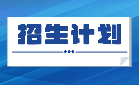 2024年廣東潮州衛(wèi)生健康職業(yè)學院3+證書招生計劃