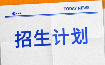 2024年廣州番禺職業(yè)技術(shù)學(xué)院3+證書招生計(jì)劃