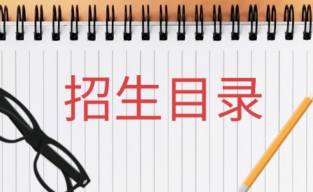 2024年廣東中職招生目錄公布