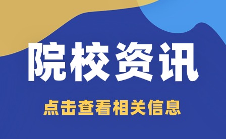 和平縣職業(yè)技術(shù)學(xué)校招生大概是在什么時候？要注意什么？