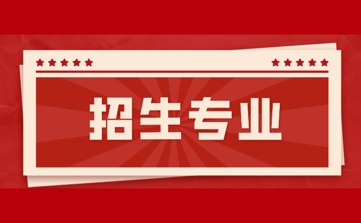2024年廣東省輕工業(yè)技師學(xué)院中職招生專業(yè)公布