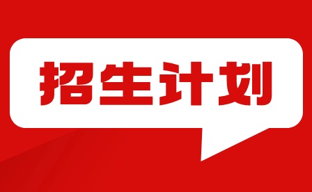 2024年廣東嶺南現(xiàn)代技師學(xué)院招生專(zhuān)業(yè)
