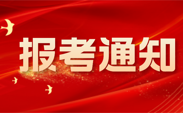 2024年廣東第二次中職技能證書(shū)4月17日?qǐng)?bào)名！