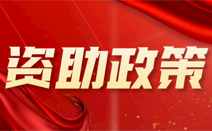 2024年廣東省輕工職業(yè)技術(shù)學(xué)校資助政策