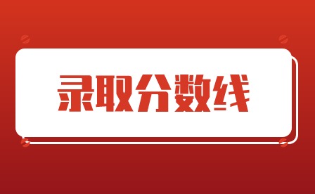 近三年廣州中考名額分配錄取最低控制分?jǐn)?shù)線!
