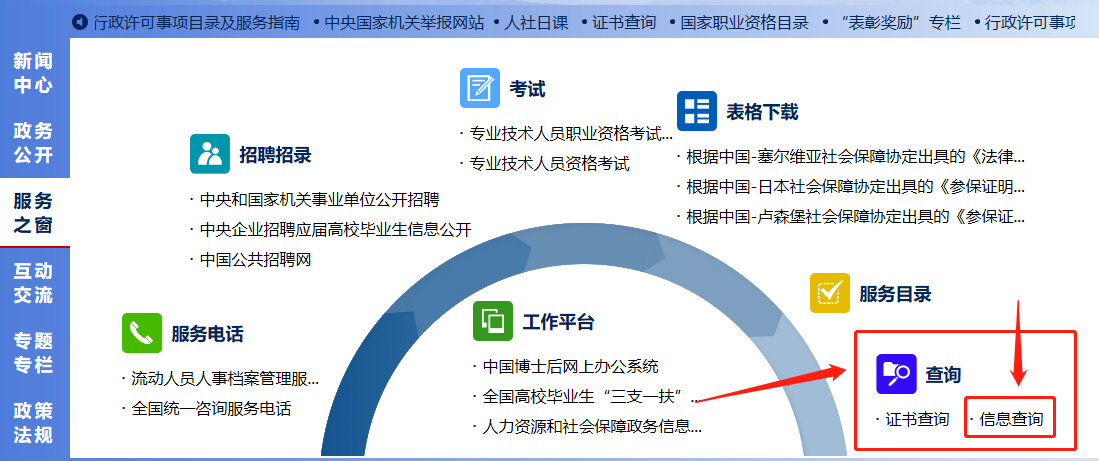 技工院校學(xué)生畢業(yè)生學(xué)籍如何查詢