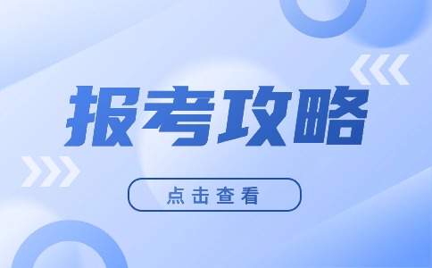 廣東中職報(bào)考結(jié)果查詢