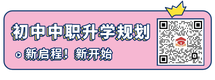 中職擇校