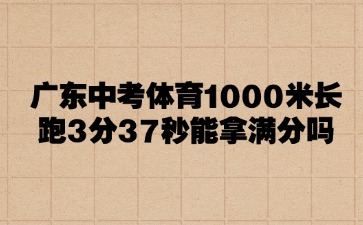 廣州中考