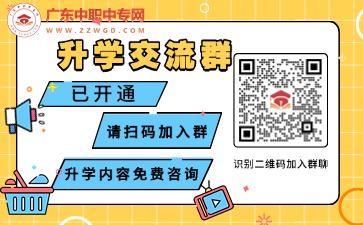 廣東初中升學(xué)交流群，免費(fèi)指導(dǎo)升學(xué)!