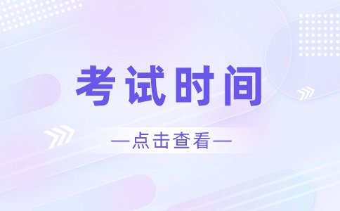 2025年廣東省中考時(shí)間安排出爐！