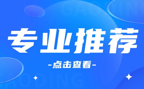 廣東中專自媒體專業(yè)怎么樣？