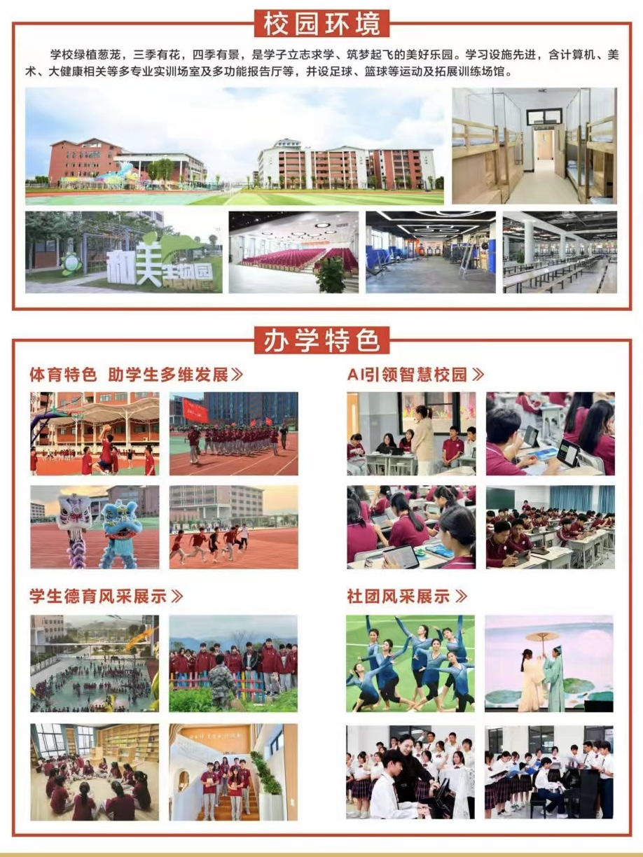 廣東省高新技術(shù)高級技工學(xué)校招生簡章2