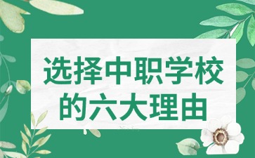 2025年廣東中職
