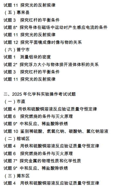 物化生試題