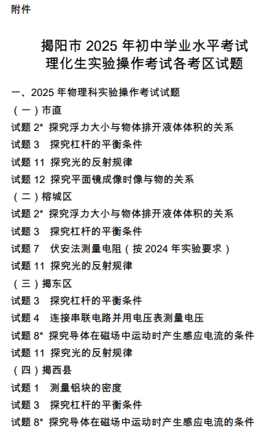 試題