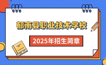 廣東中職學(xué)校招生