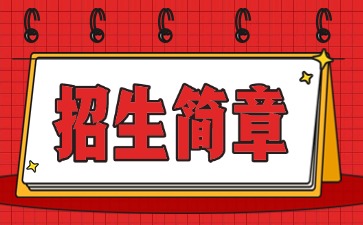 廣東中專技校招生：汕頭市潮陽區(qū)職業(yè)技術(shù)學(xué)校2025年招生簡章