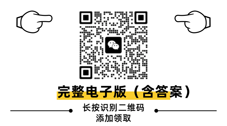 2025廣東中考數(shù)學(xué)考前猜押1-10題(選擇題)