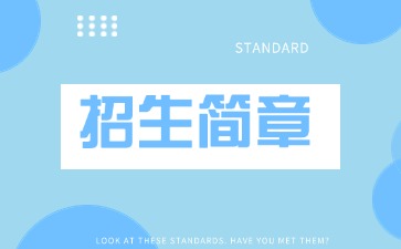 廣東中專技校招生：東莞市華南職業(yè)技術學校2025年招生簡章