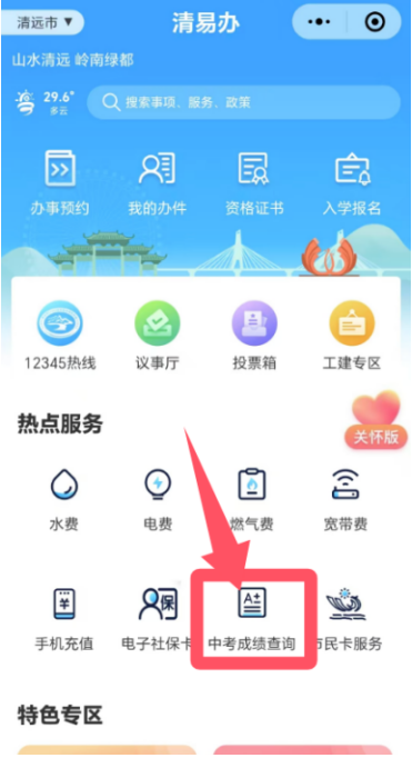 步驟二