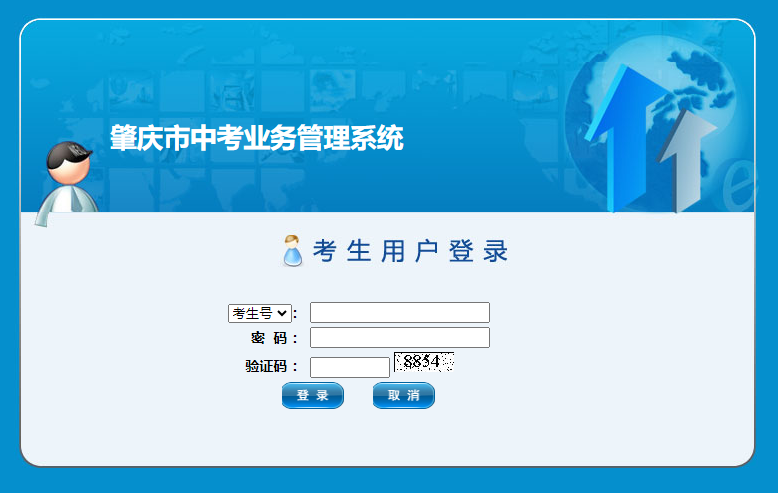 肇慶市科技中等職業(yè)學(xué)校2025年中考志愿填報(bào)流程