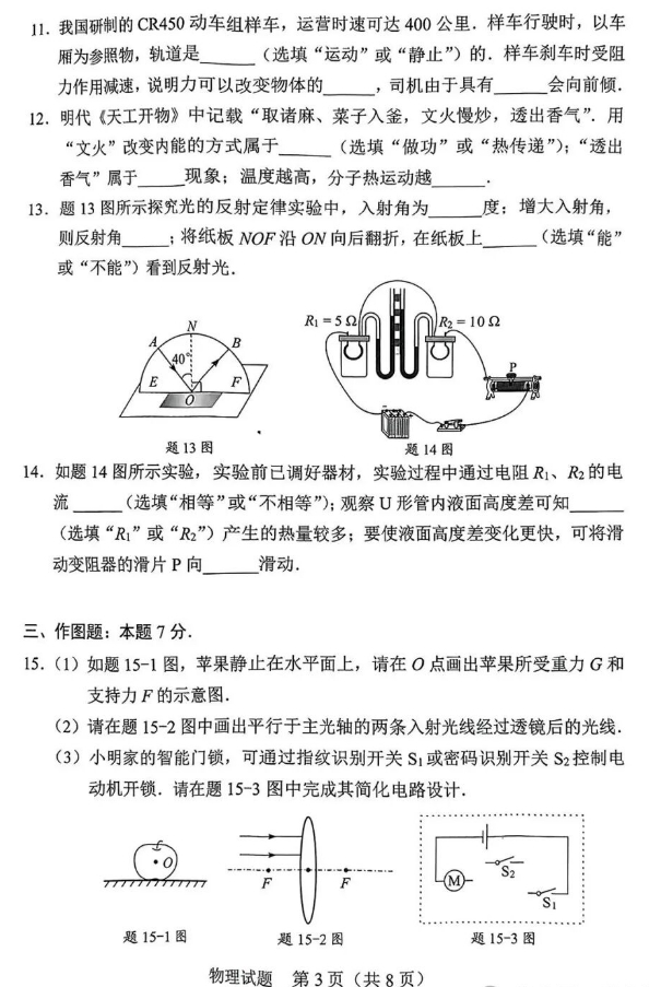 物理第三張