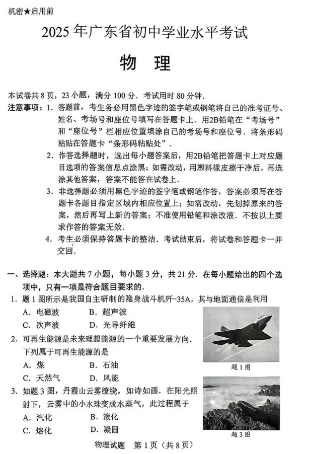物理第一張